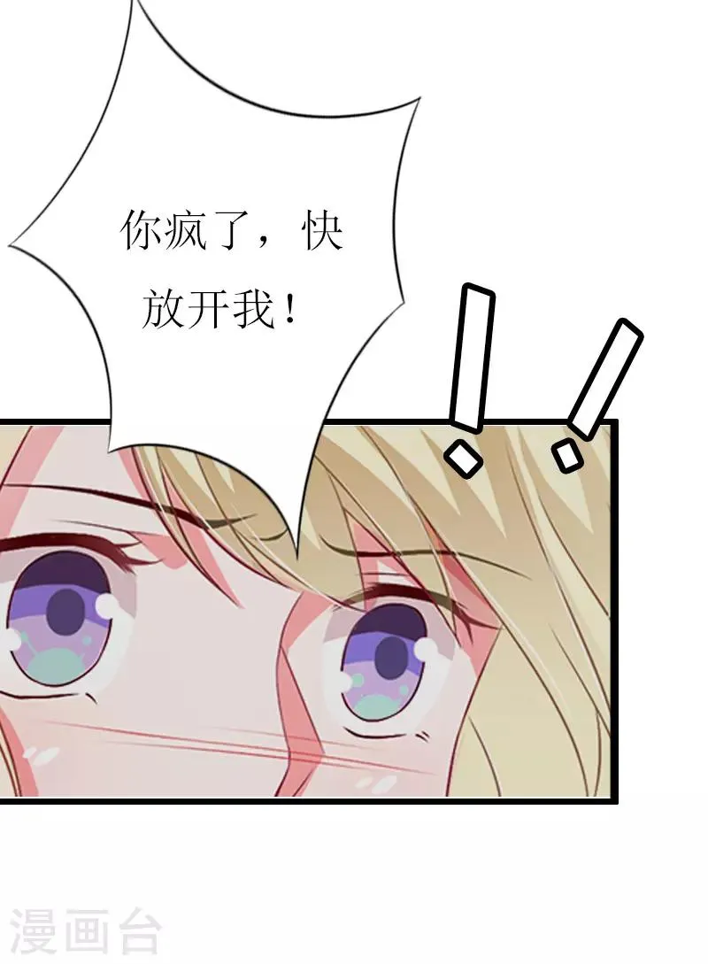 第5话 燃烧的激情 第39页