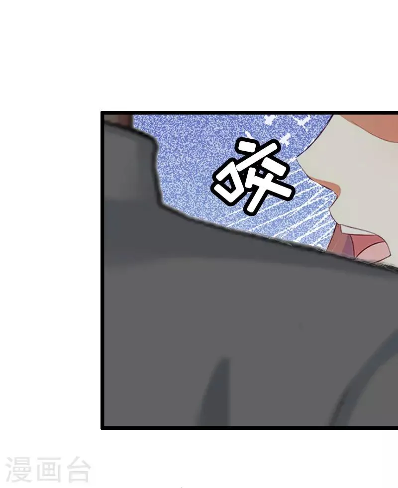 第5话 燃烧的激情 第40页