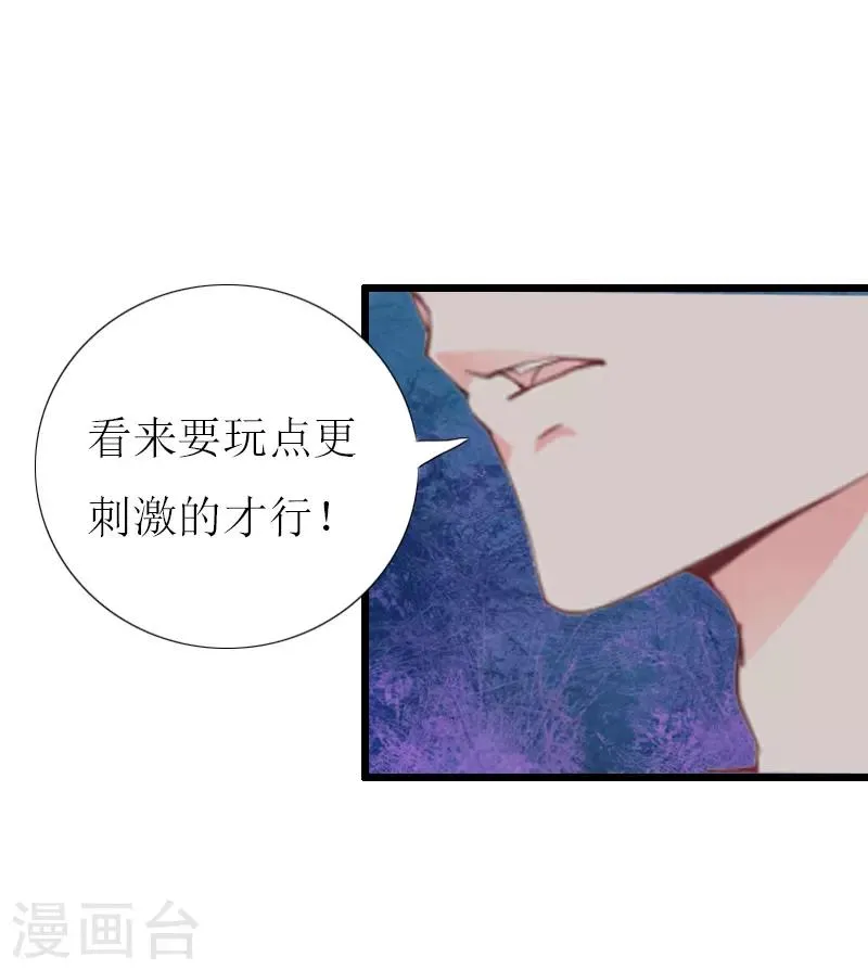 第5话 燃烧的激情 第42页