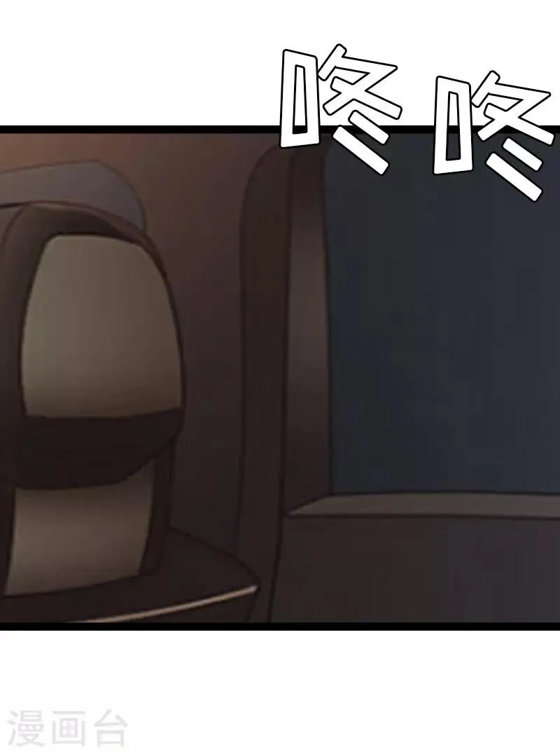 第5话 燃烧的激情 第45页