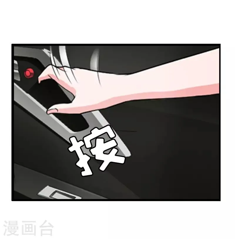 第5话 燃烧的激情 第46页
