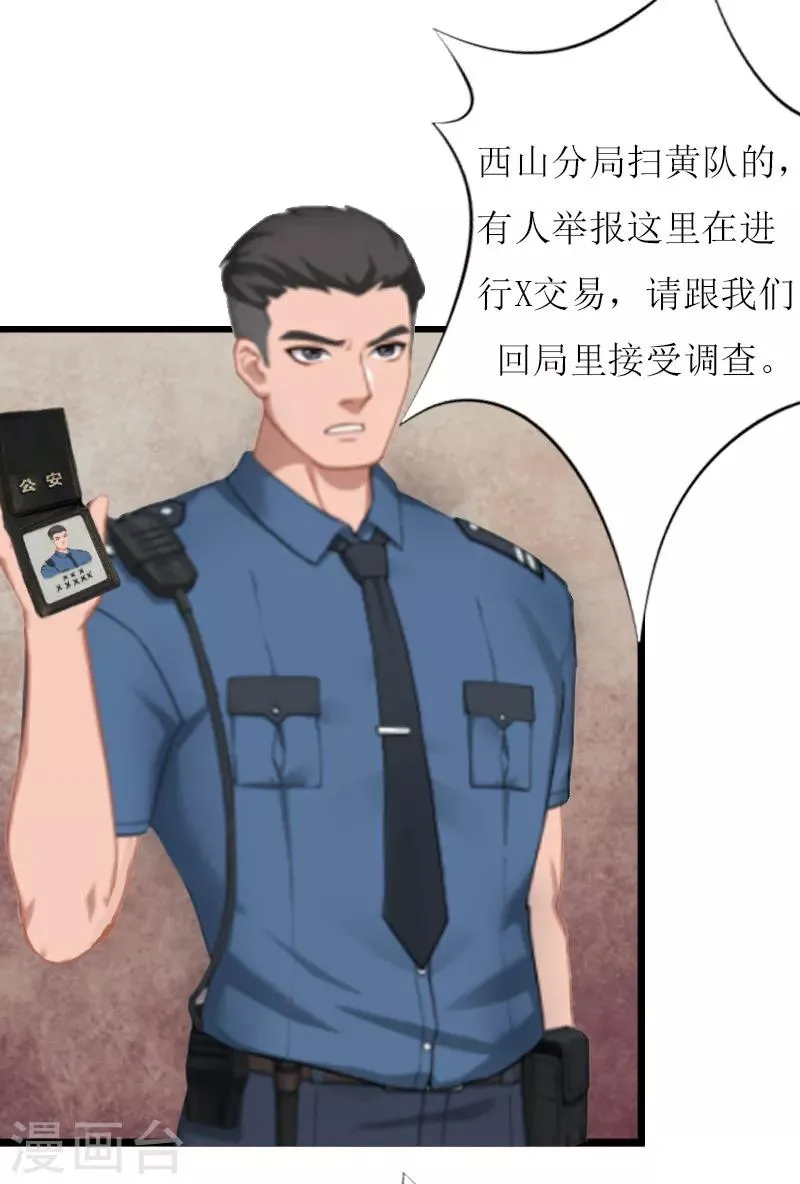 第5话 燃烧的激情 第48页