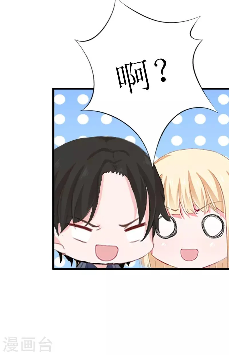 第5话 燃烧的激情 第49页