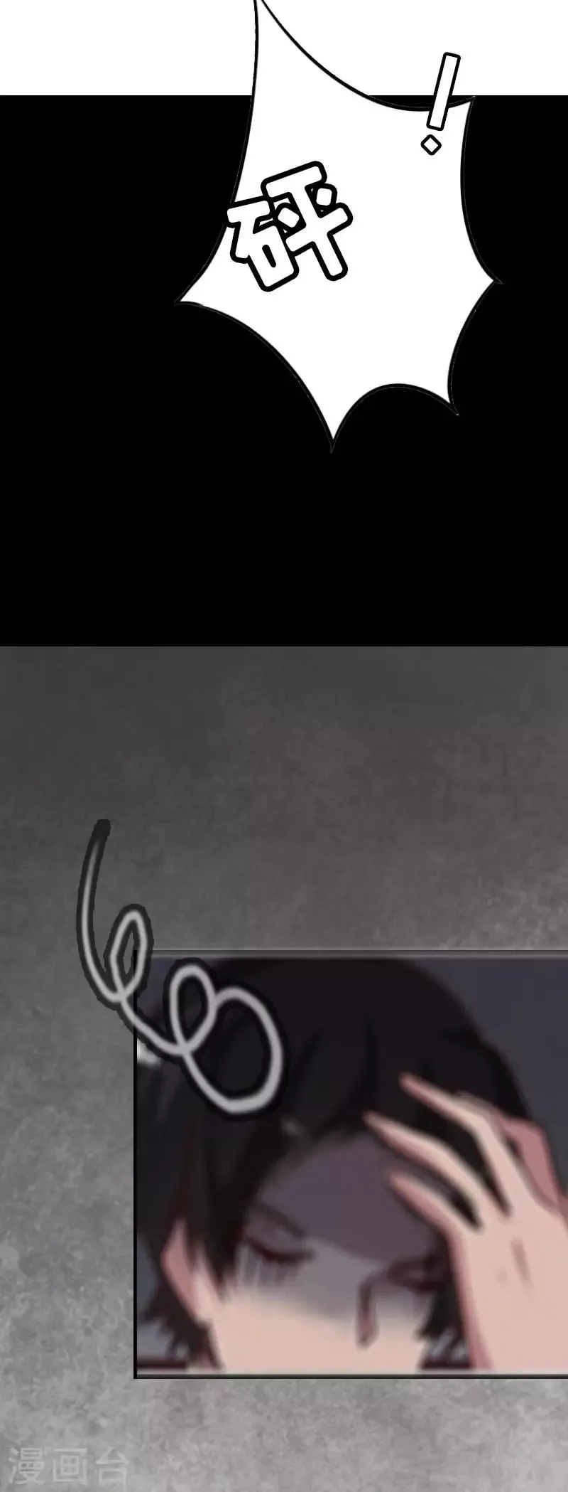 第3话 离开公司？ 第3页
