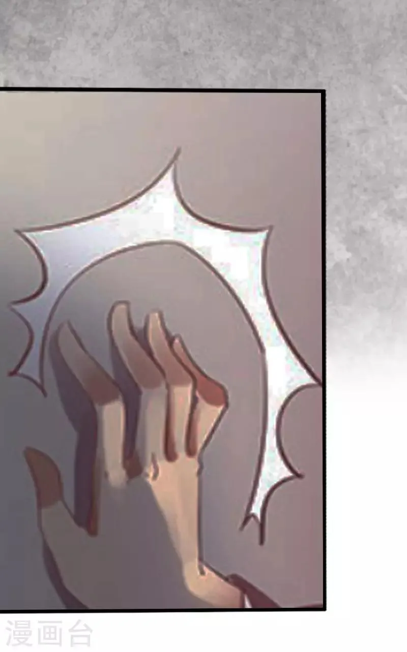 第3话 离开公司？ 第4页