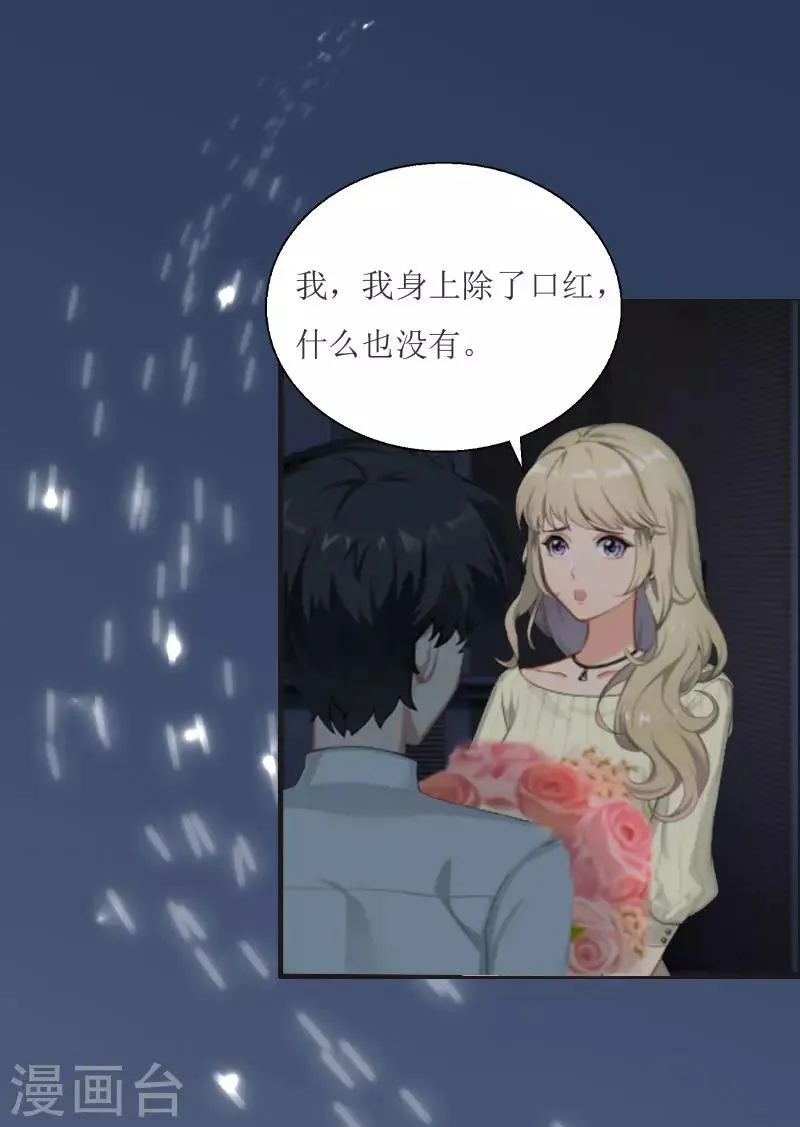 第3话 离开公司？ 第7页