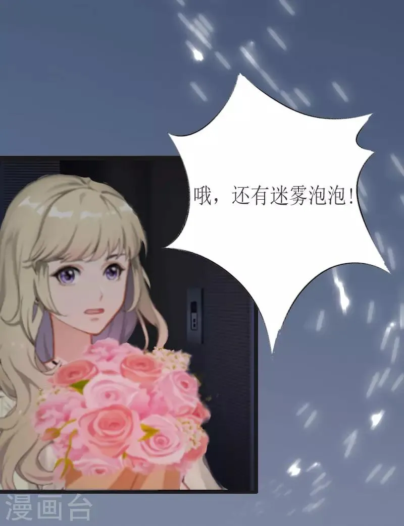 第3话 离开公司？ 第8页