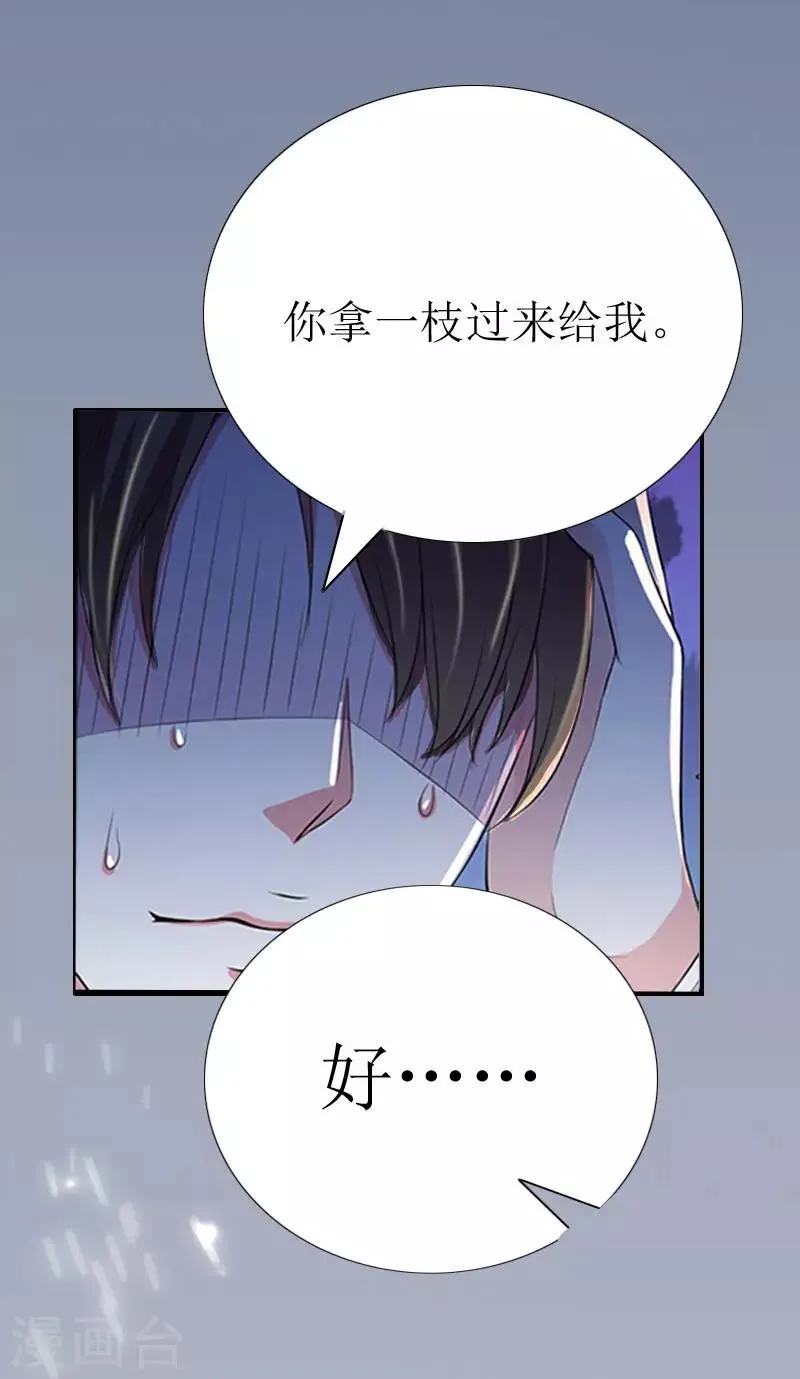 第3话 离开公司？ 第9页
