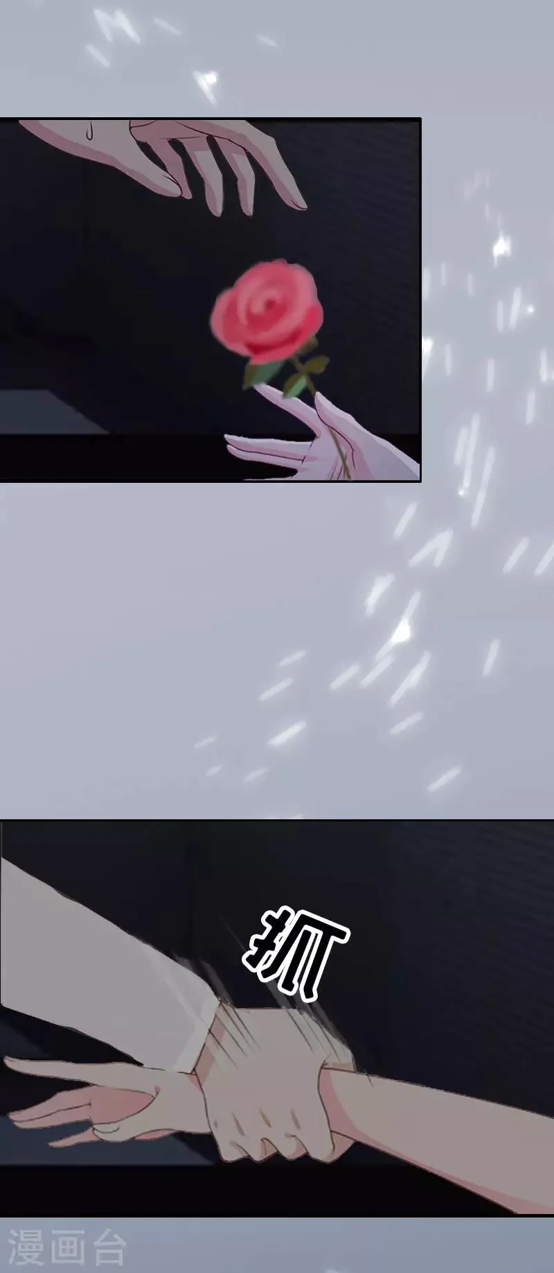 第3话 离开公司？ 第10页