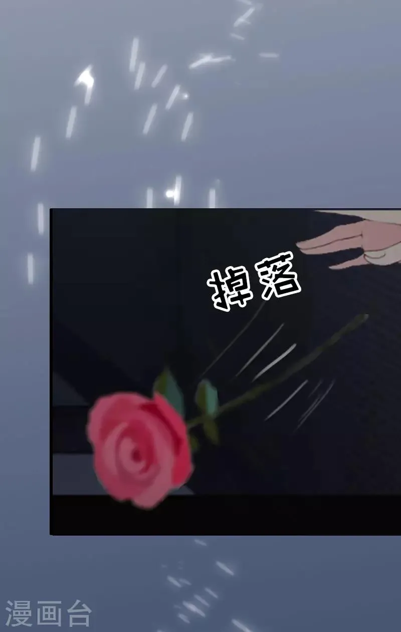 第3话 离开公司？ 第11页