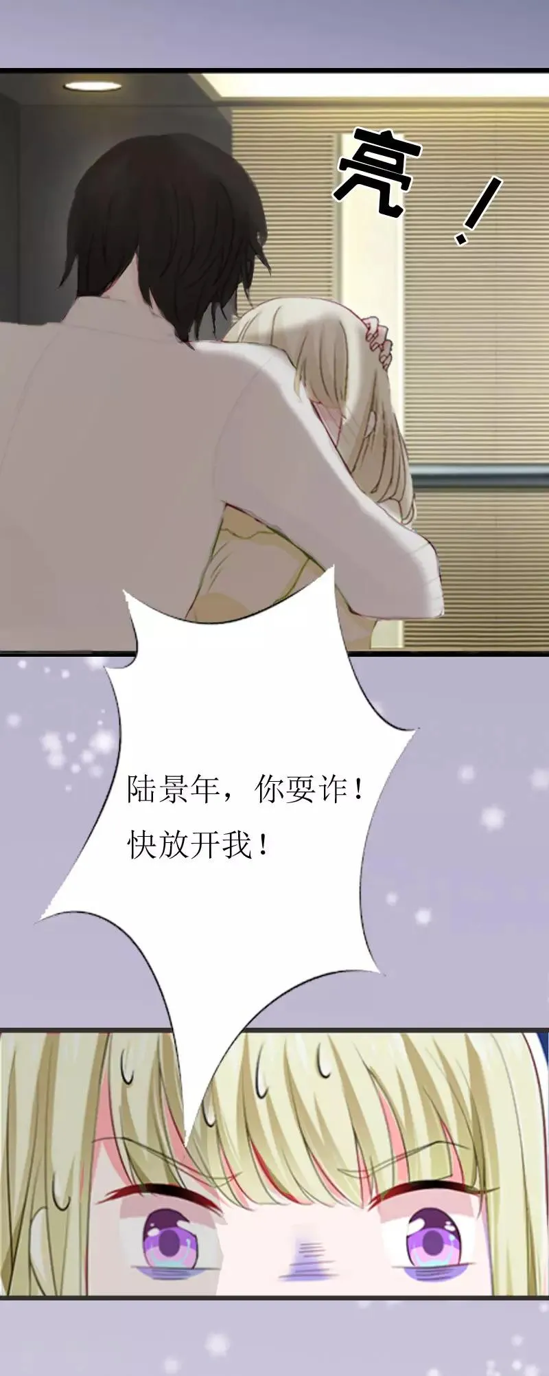 第3话 离开公司？ 第14页