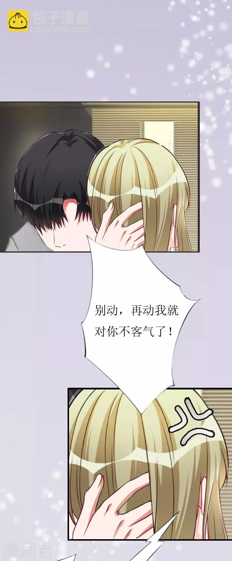 第3话 离开公司？ 第15页