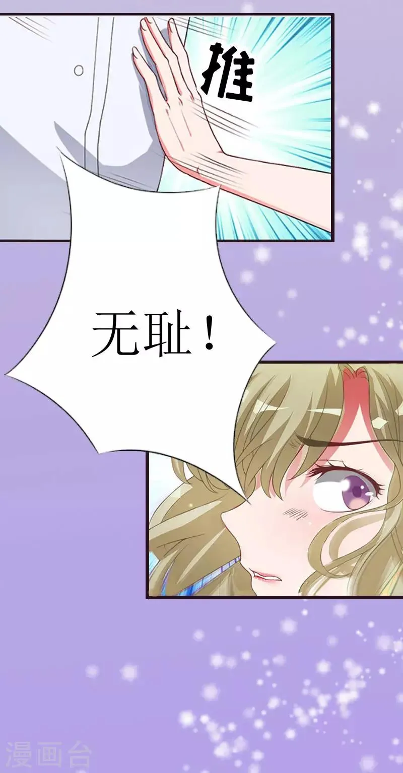 第3话 离开公司？ 第17页
