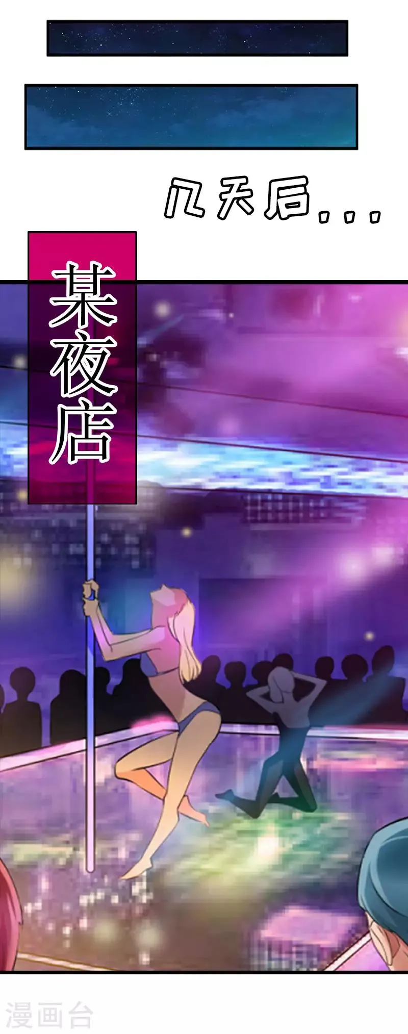 第3话 离开公司？ 第27页