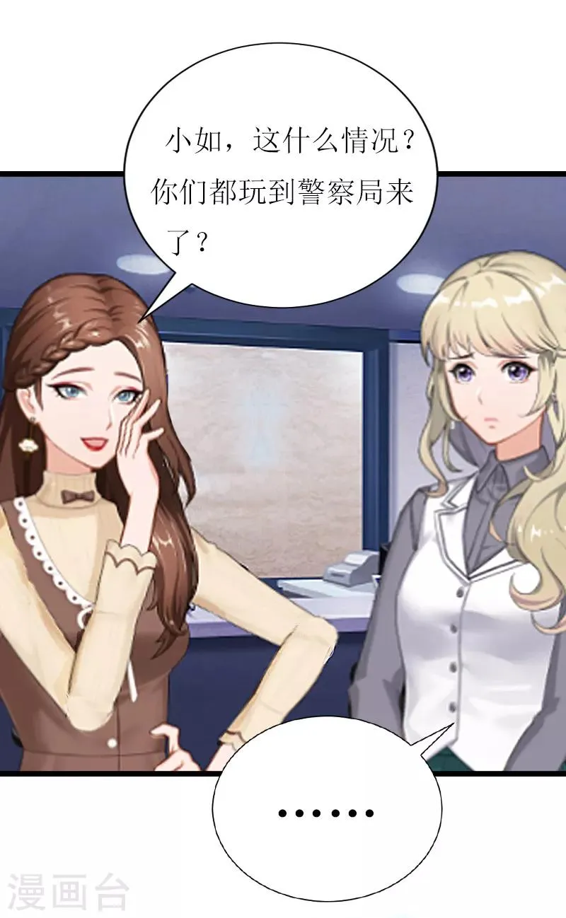 第6话 “游戏：危机 第3页