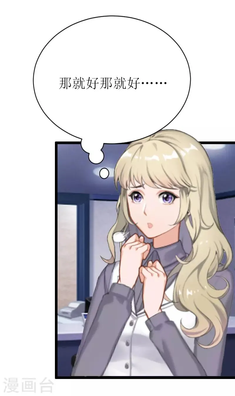 第6话 “游戏：危机 第6页