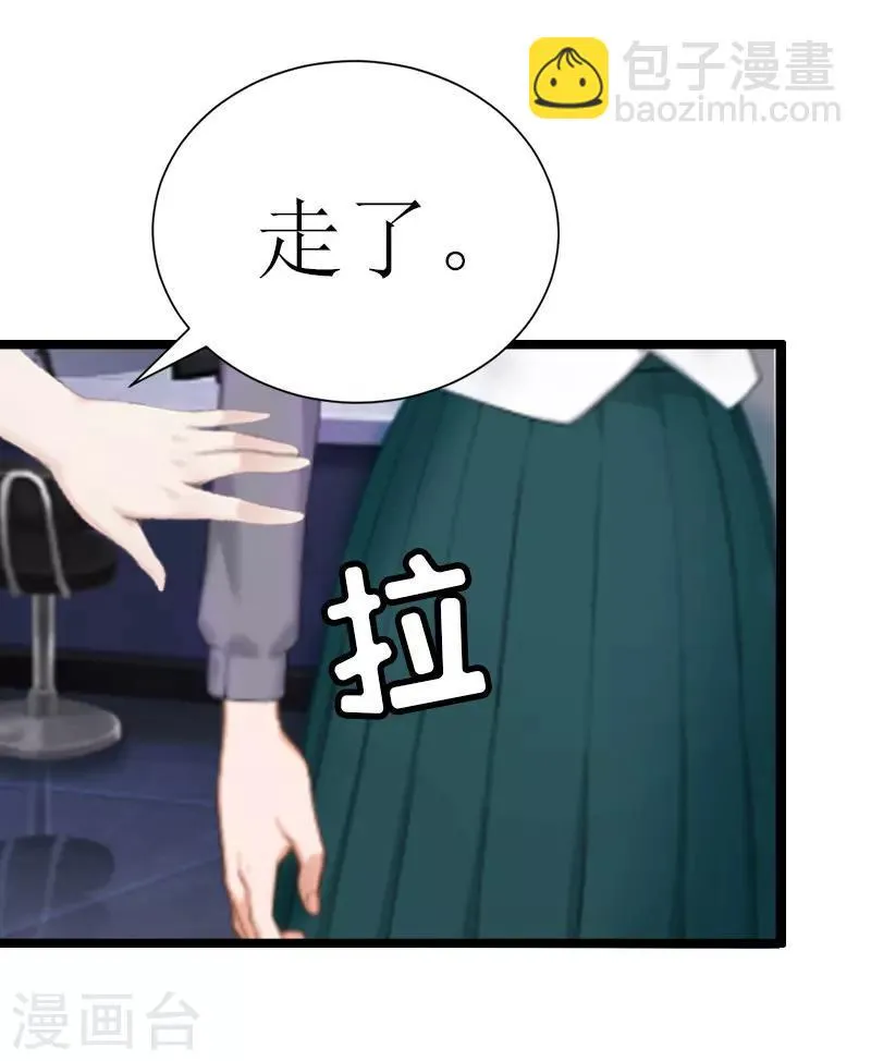 第6话 “游戏：危机 第7页