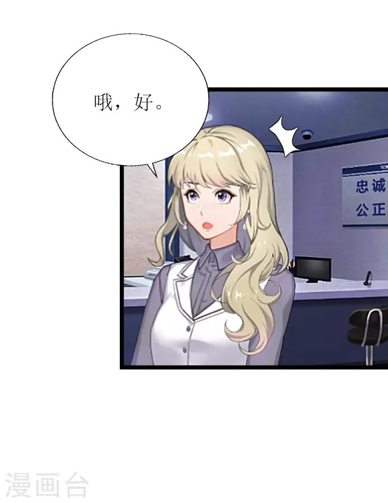 第6话 “游戏：危机 第8页