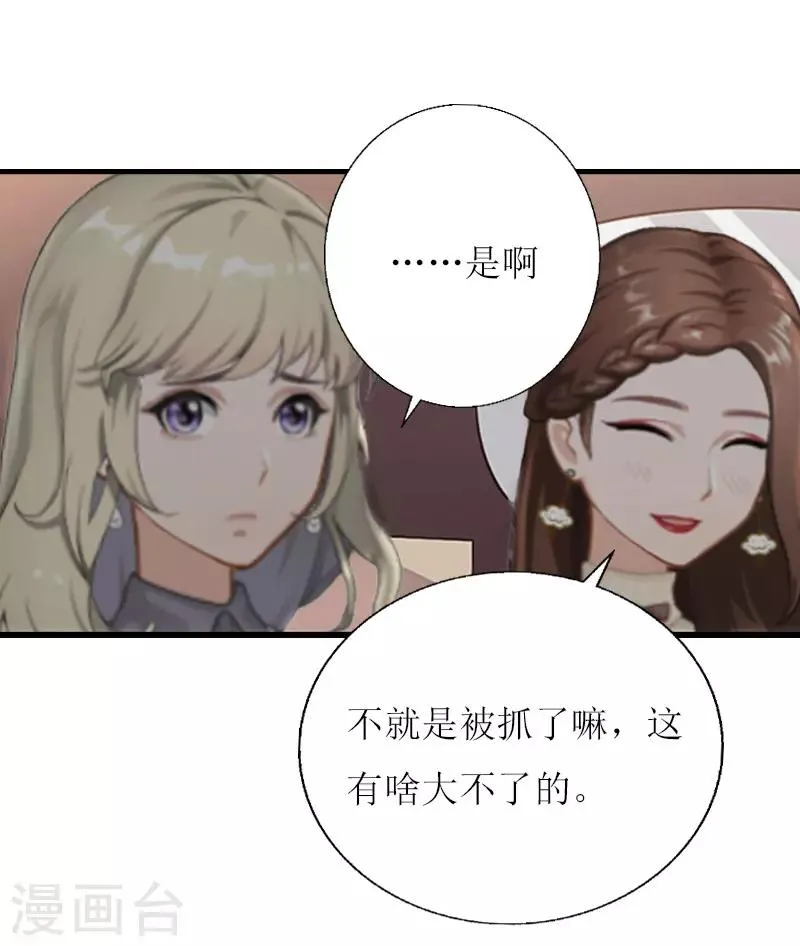 第6话 “游戏：危机 第10页