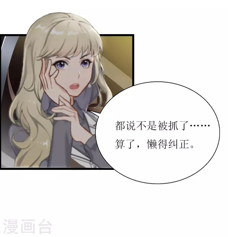 第6话 “游戏：危机 第11页