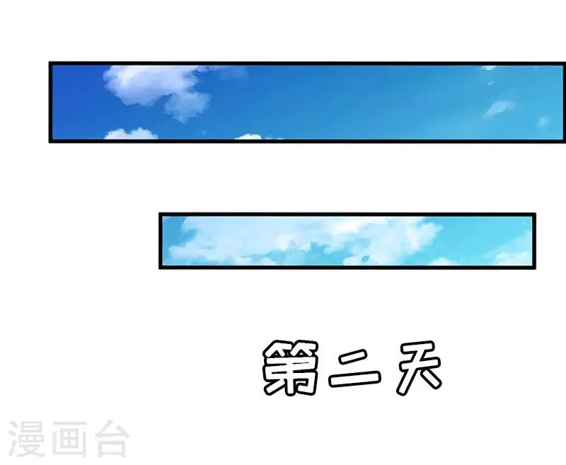 第6话 “游戏：危机 第12页
