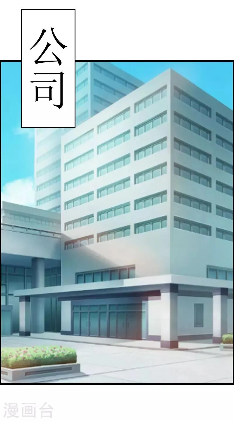 第6话 “游戏：危机 第13页