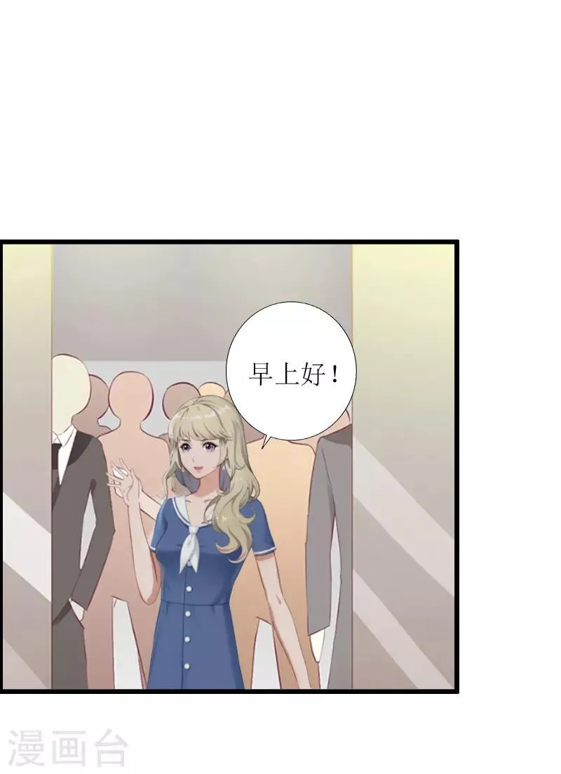 第6话 “游戏：危机 第14页