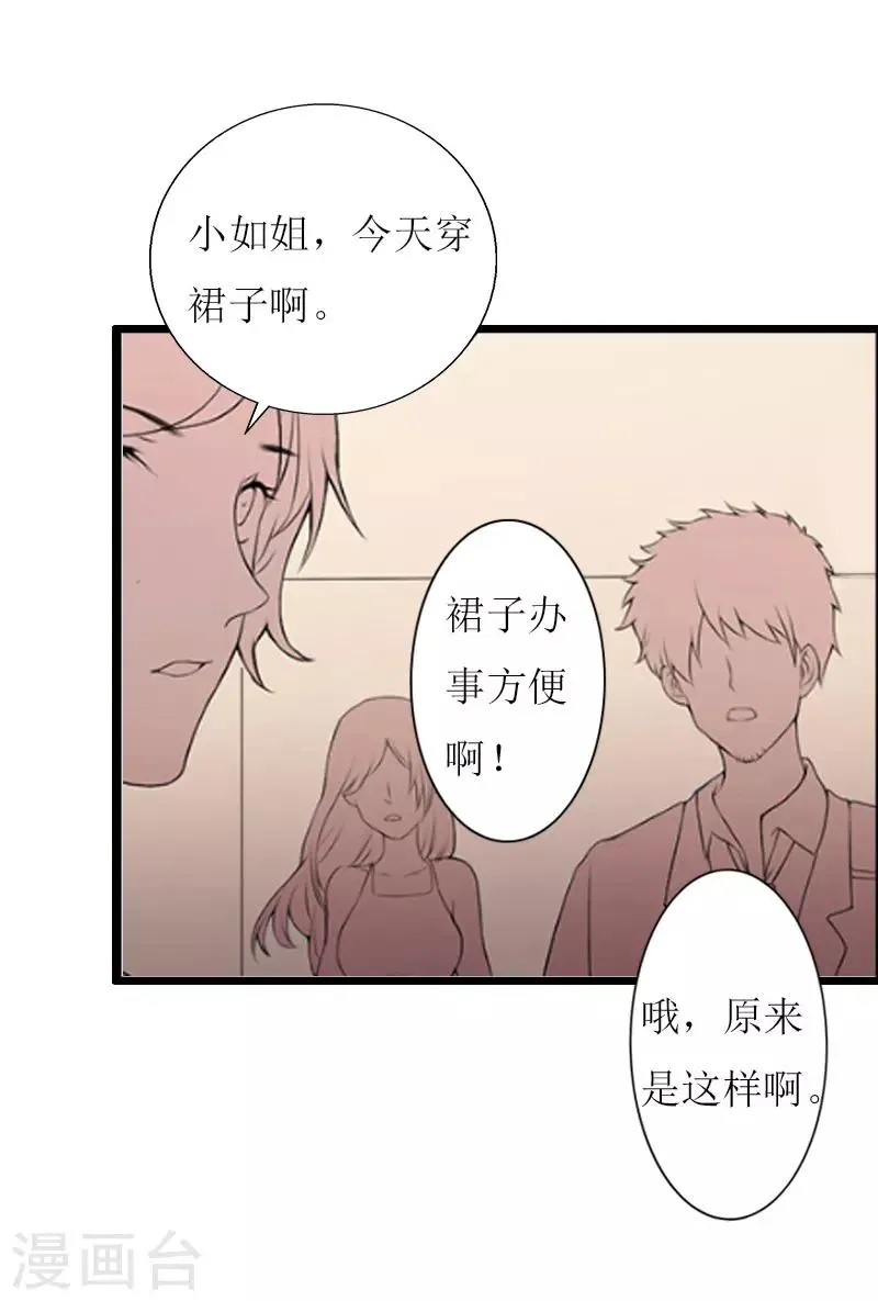 第6话 “游戏：危机 第15页