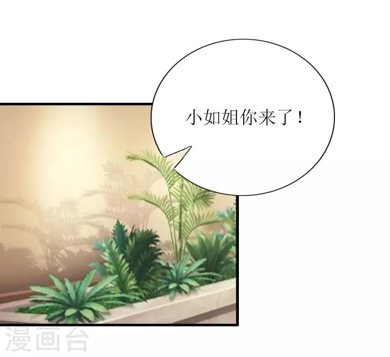 第6话 “游戏：危机 第17页