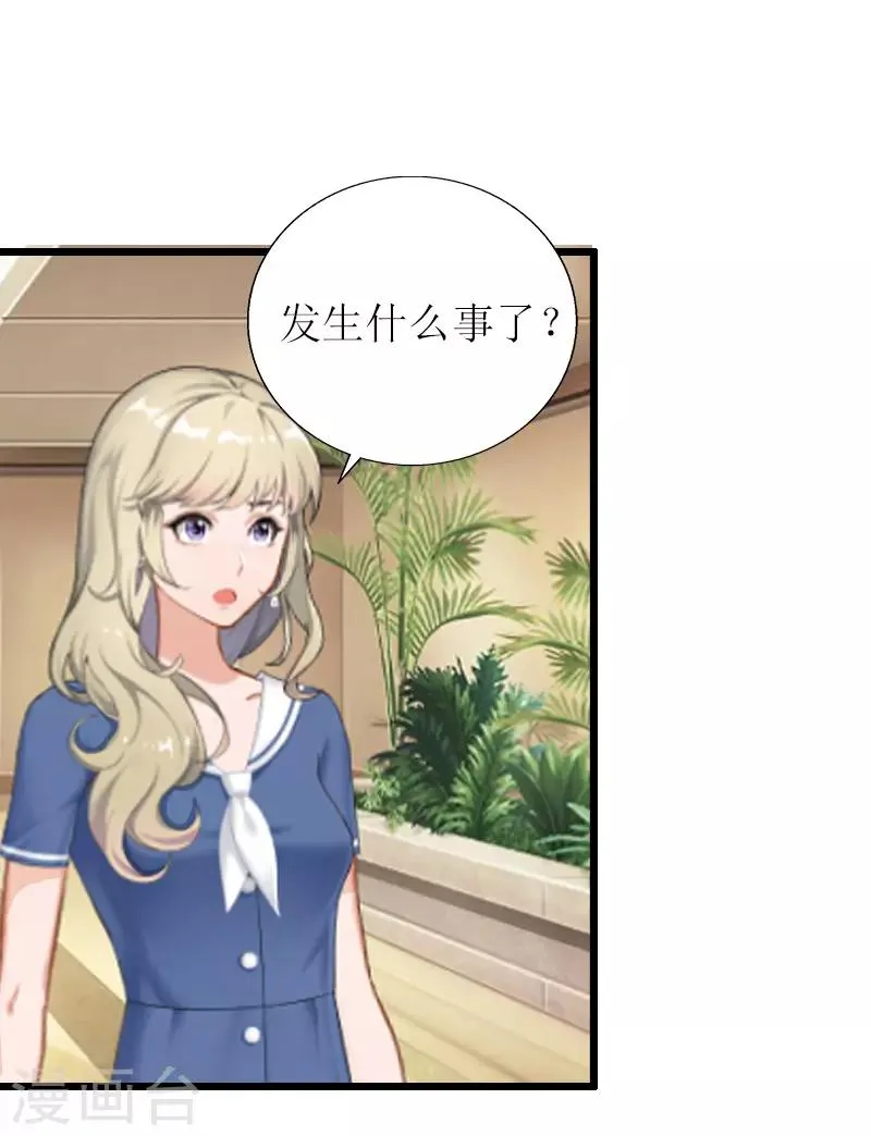 第6话 “游戏：危机 第19页