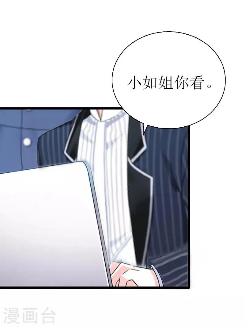 第6话 “游戏：危机 第22页