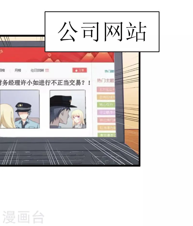 第6话 “游戏：危机 第24页