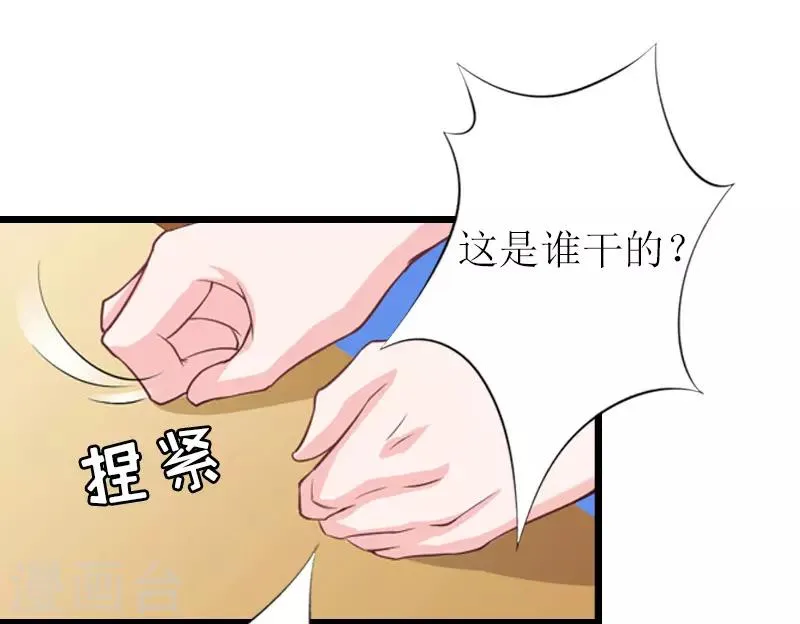 第6话 “游戏：危机 第25页