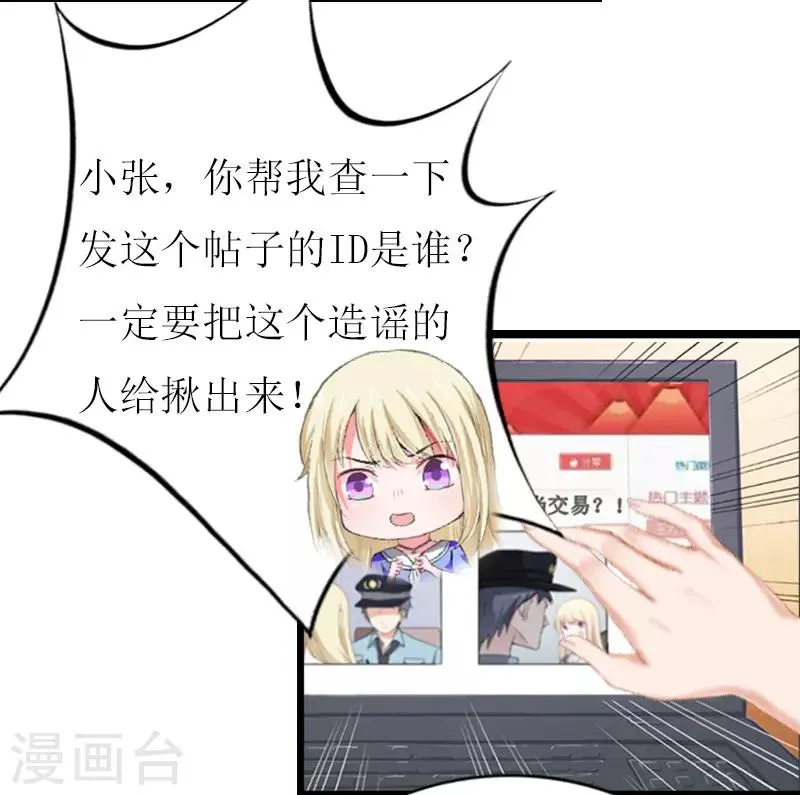 第6话 “游戏：危机 第26页