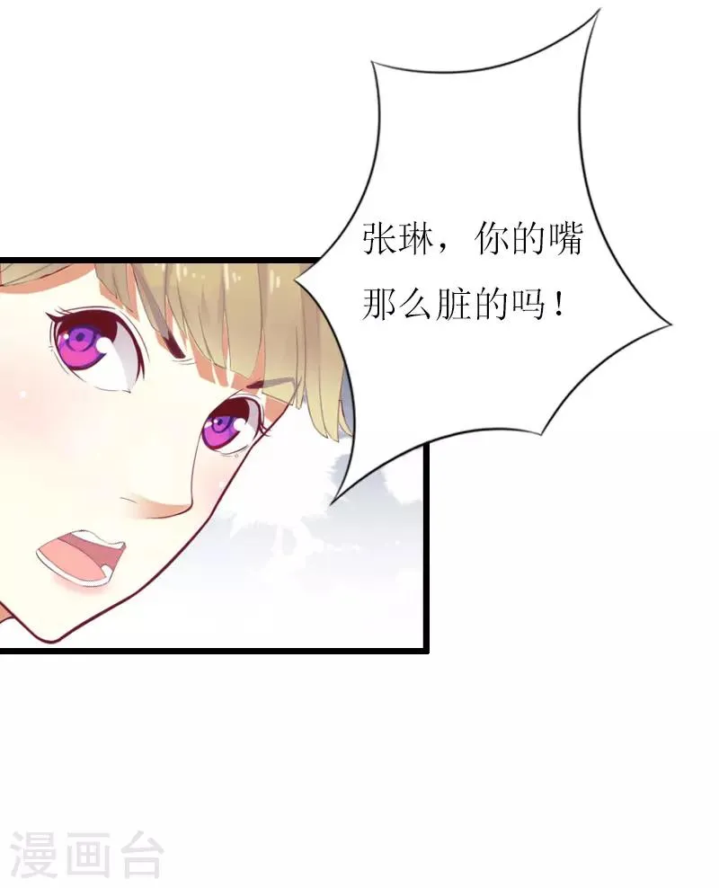 第6话 “游戏：危机 第32页