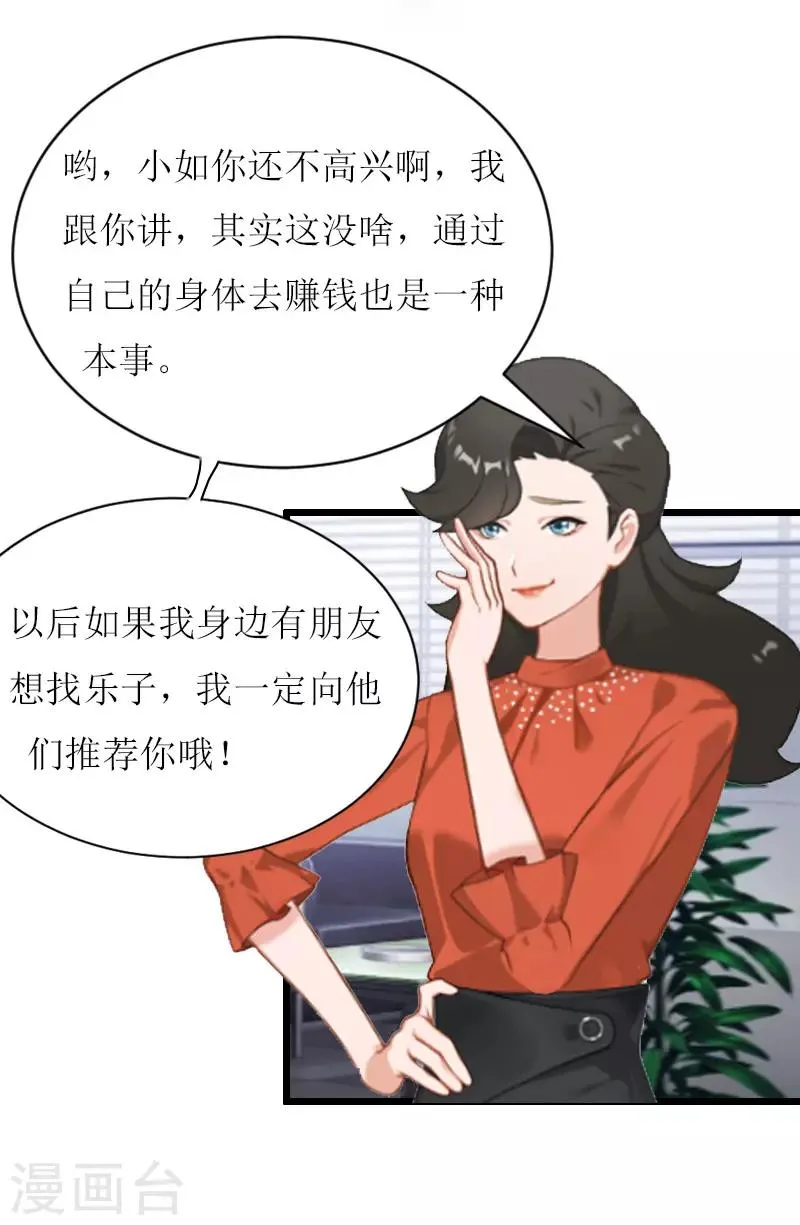 第6话 “游戏：危机 第35页