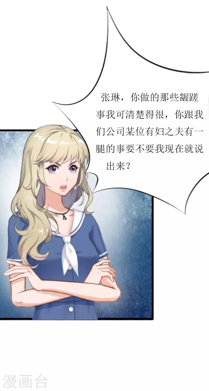第6话 “游戏：危机 第39页