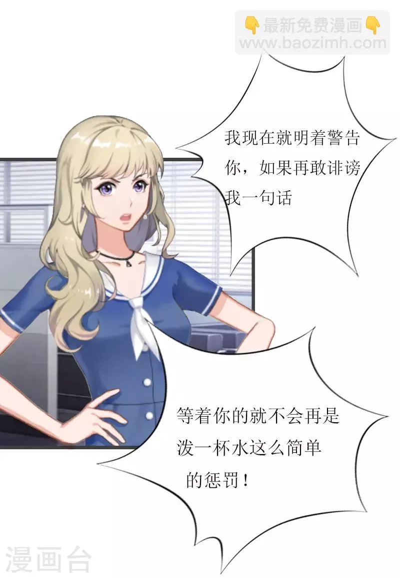 第6话 “游戏：危机 第40页