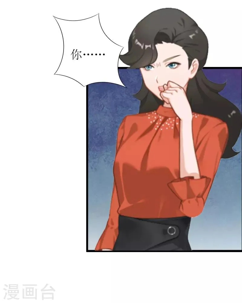 第6话 “游戏：危机 第41页