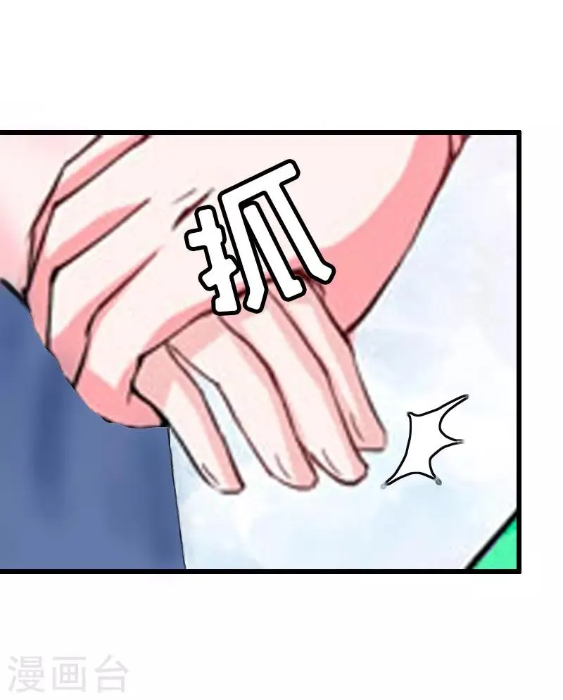 第6话 “游戏：危机 第42页