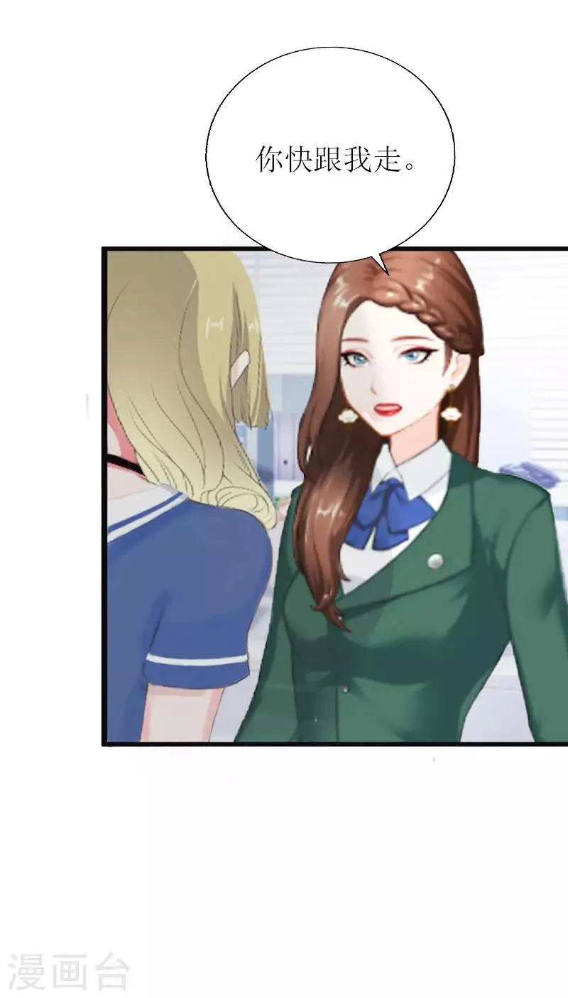 第6话 “游戏：危机 第43页