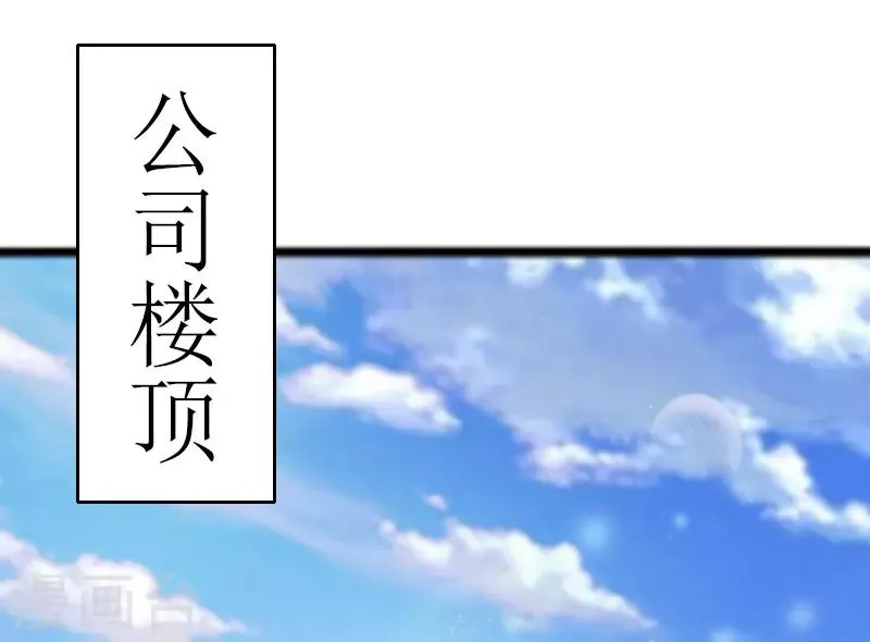 第6话 “游戏：危机 第45页