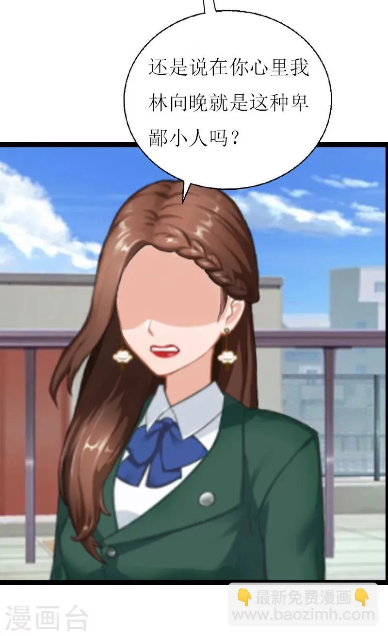 第7话 危机继续 第4页