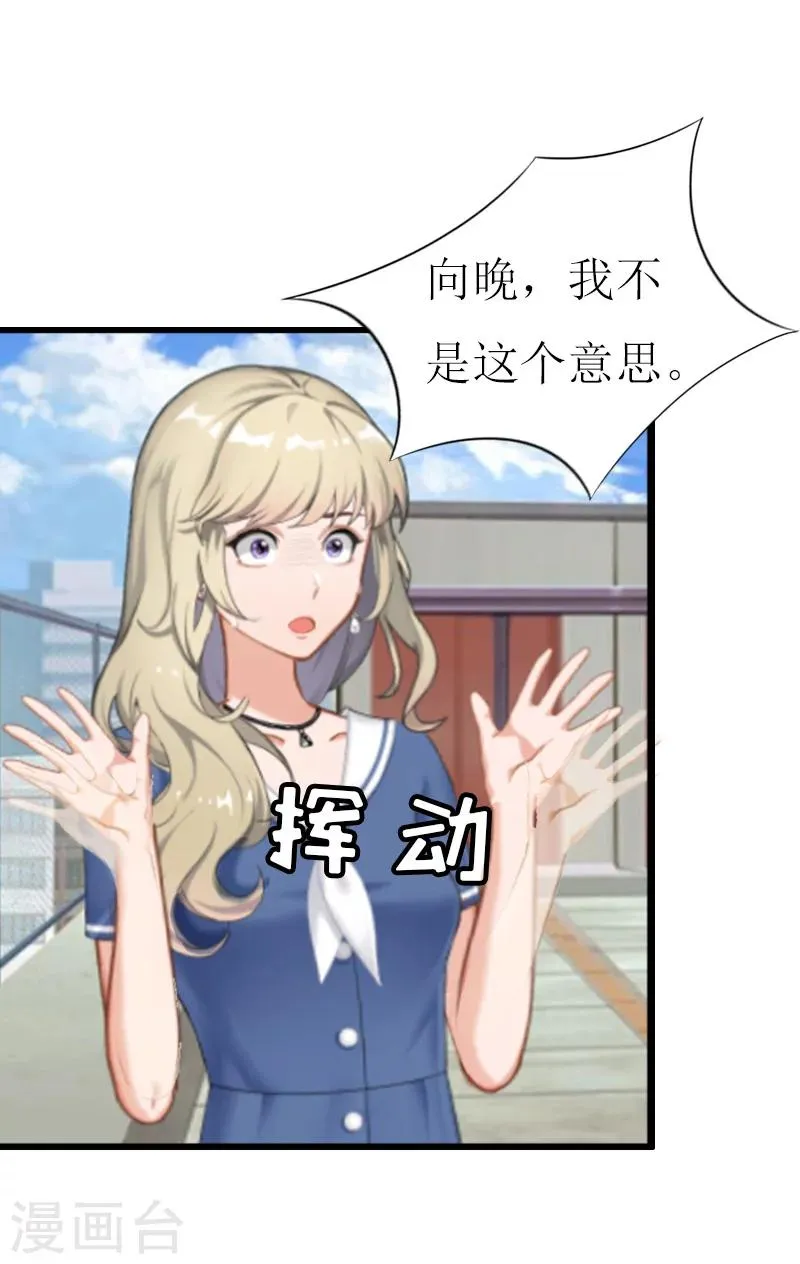 第7话 危机继续 第5页