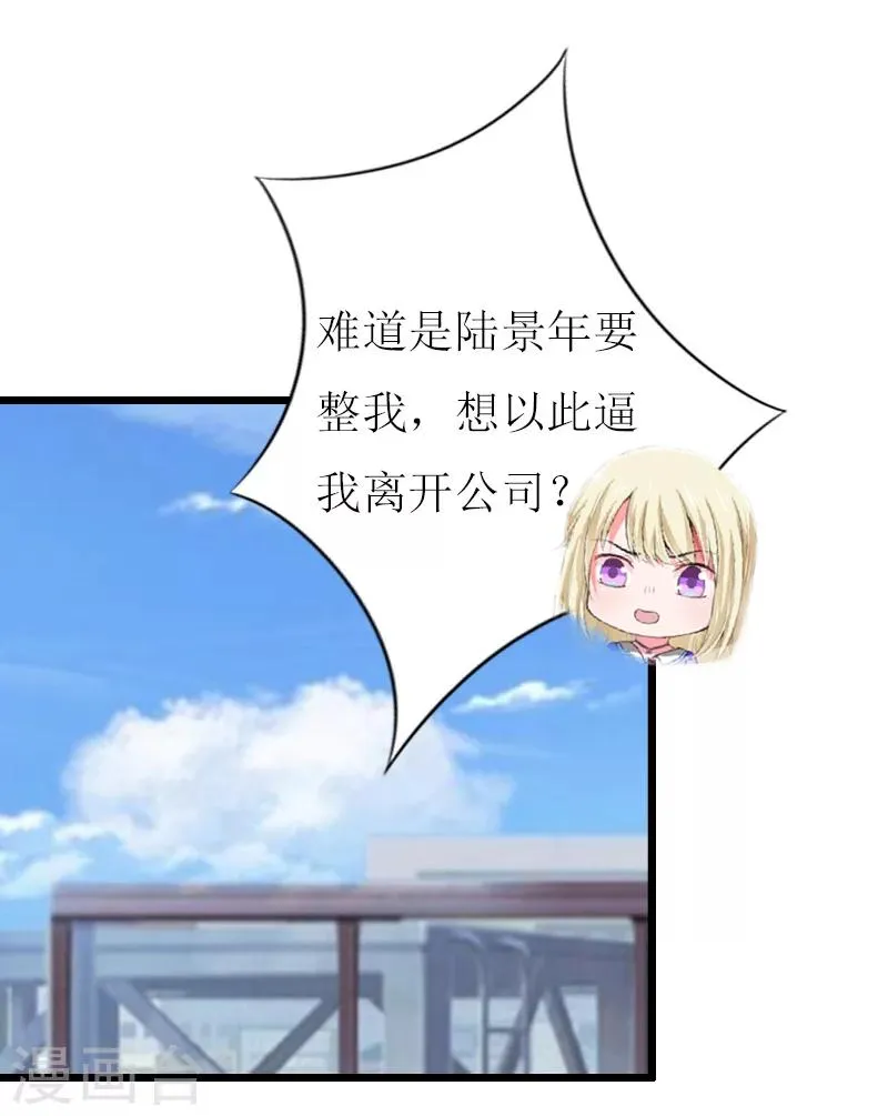 第7话 危机继续 第7页