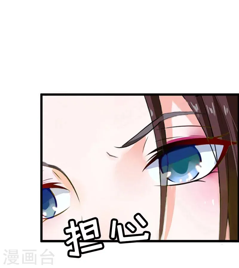 第7话 危机继续 第9页