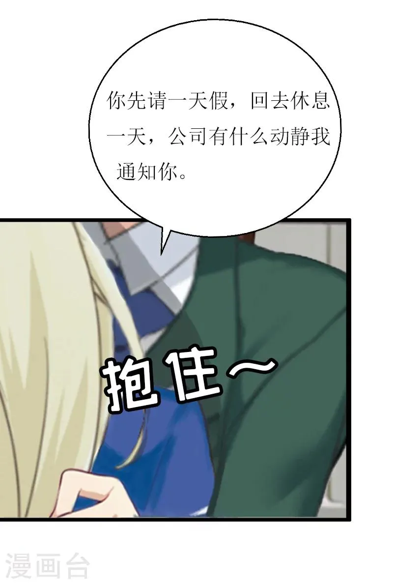 第7话 危机继续 第10页