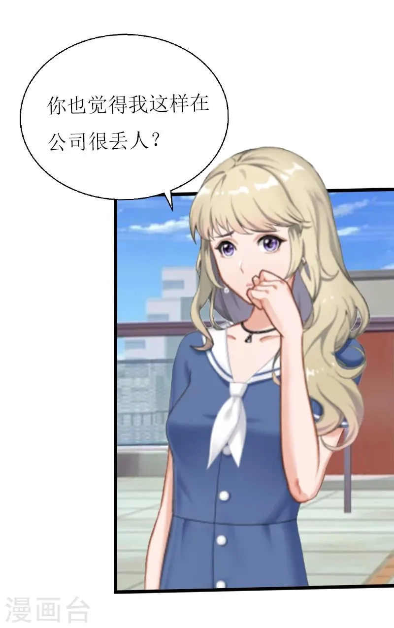 第7话 危机继续 第11页