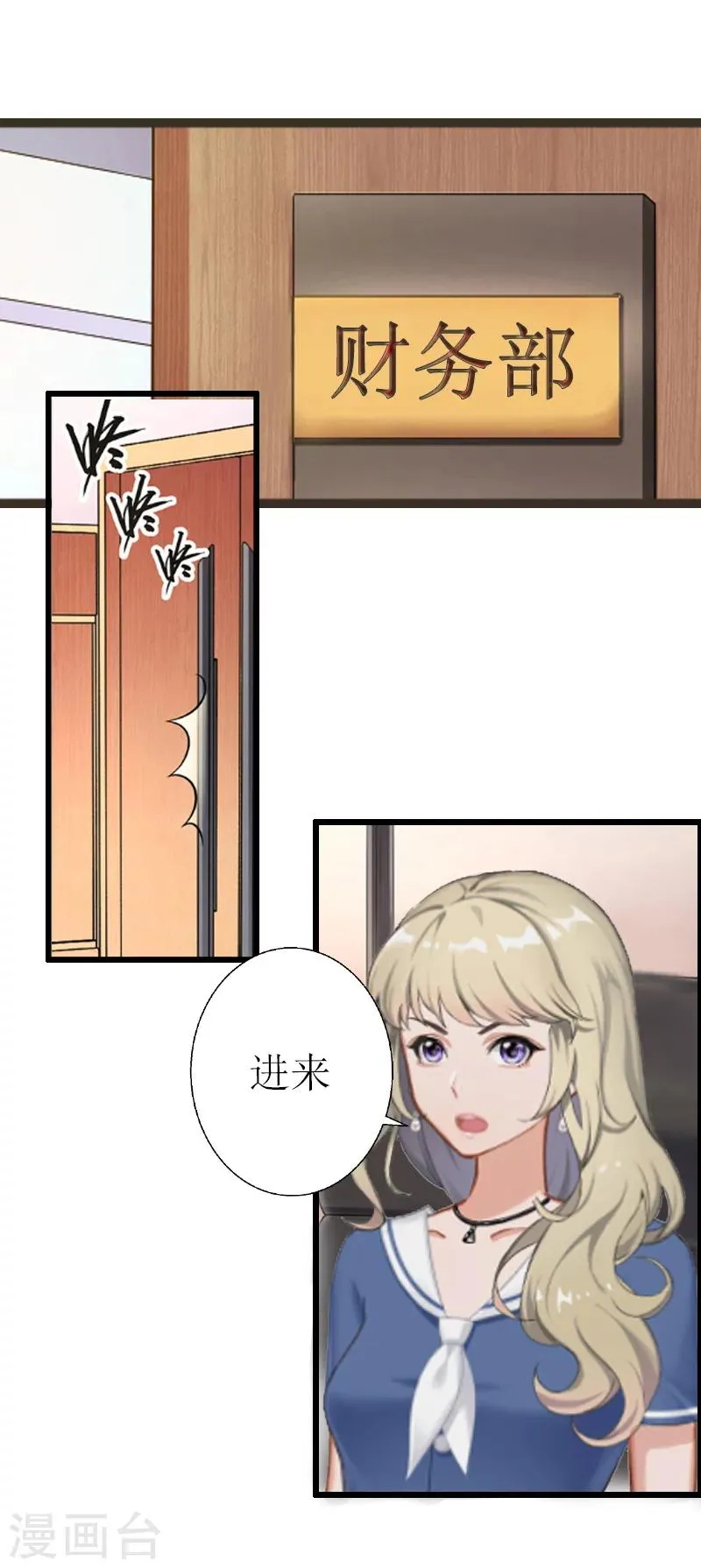 第7话 危机继续 第15页