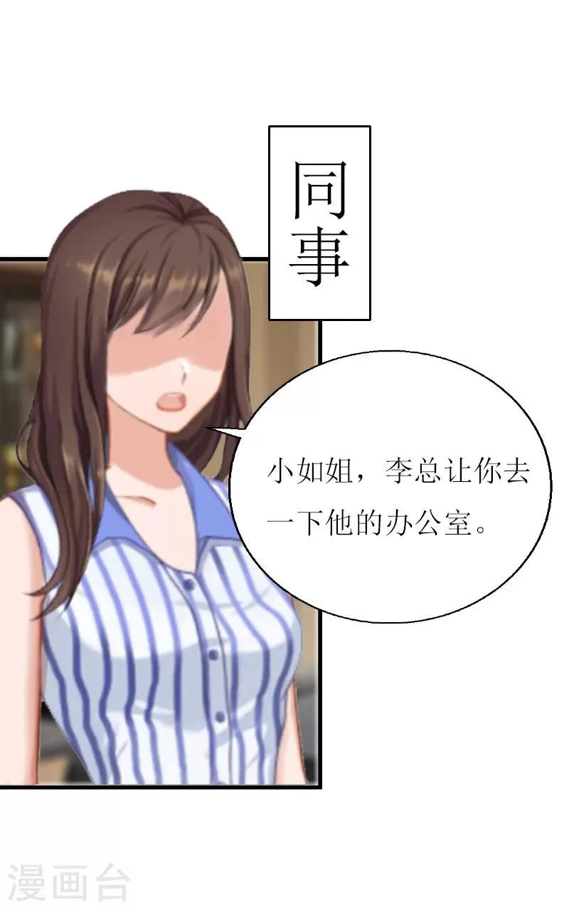 第7话 危机继续 第16页